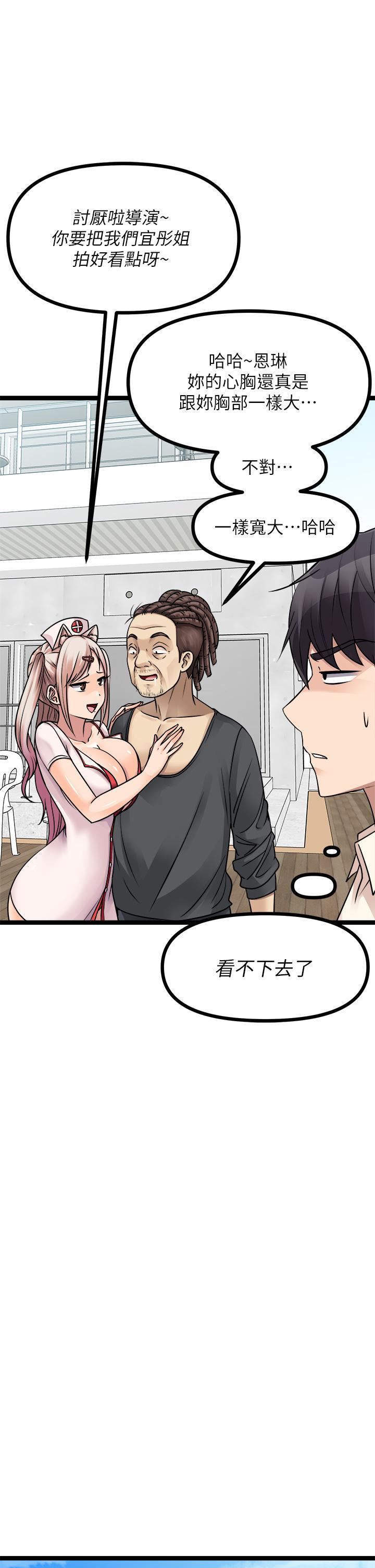 原味拍卖第24话-葛格,我好热…