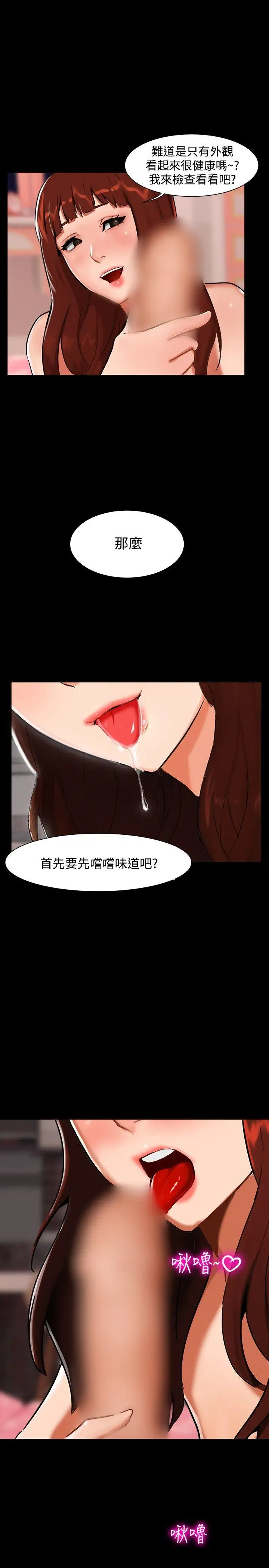 无眠之夜第3话