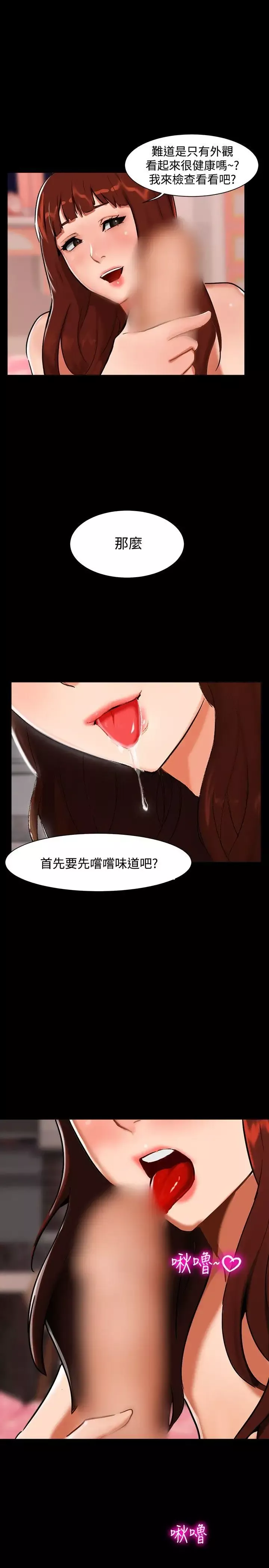 無眠之夜第3話