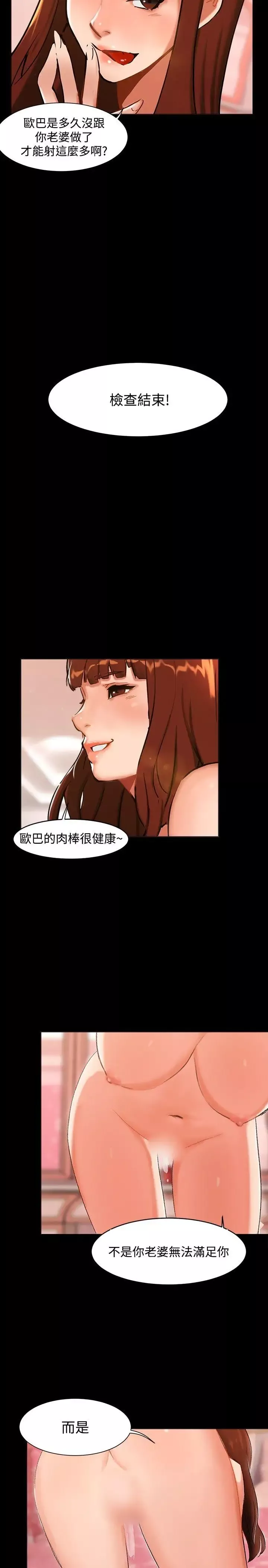 無眠之夜第3話