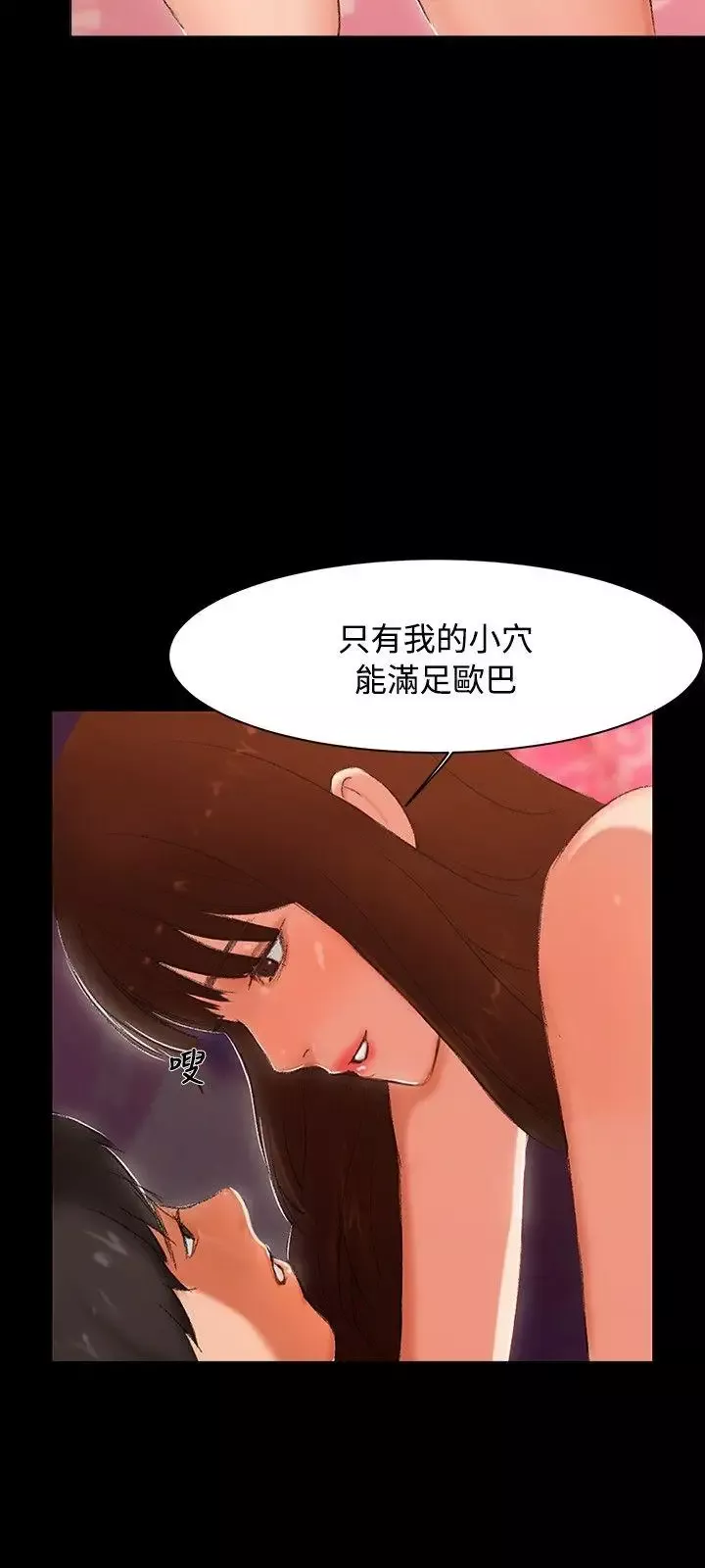 無眠之夜第3話