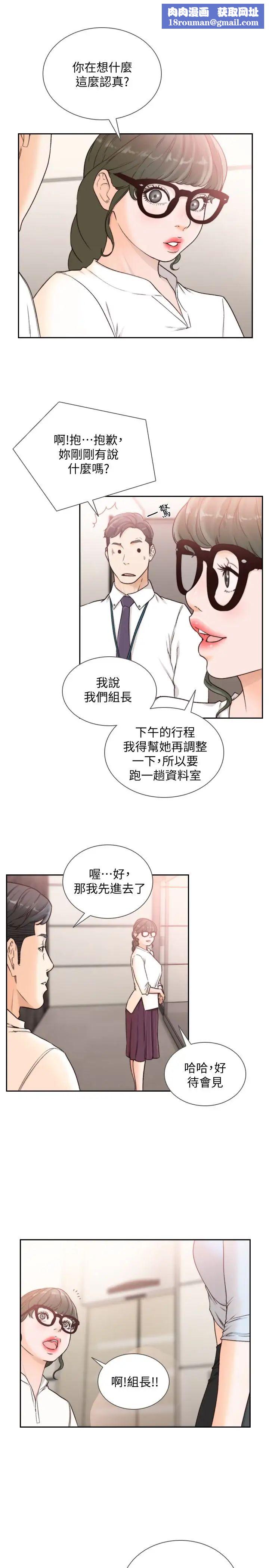 前女友第31話-酒醒後枕邊的她是