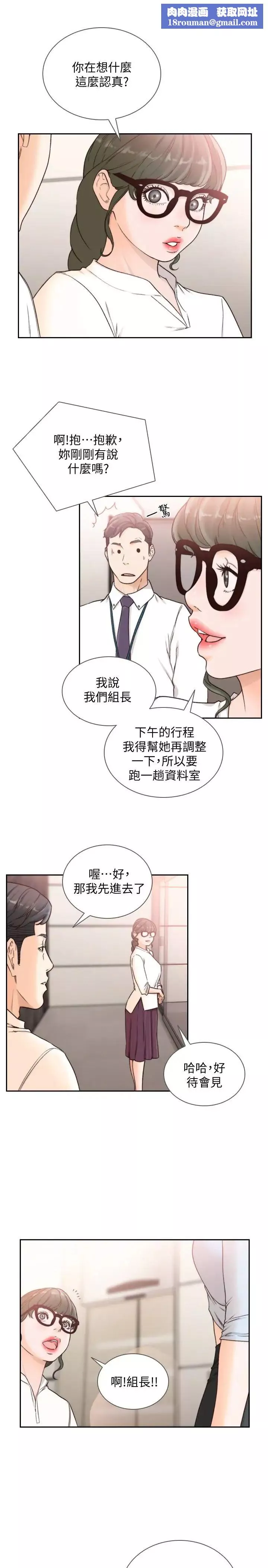 前女友第31話-酒醒後枕邊的她是