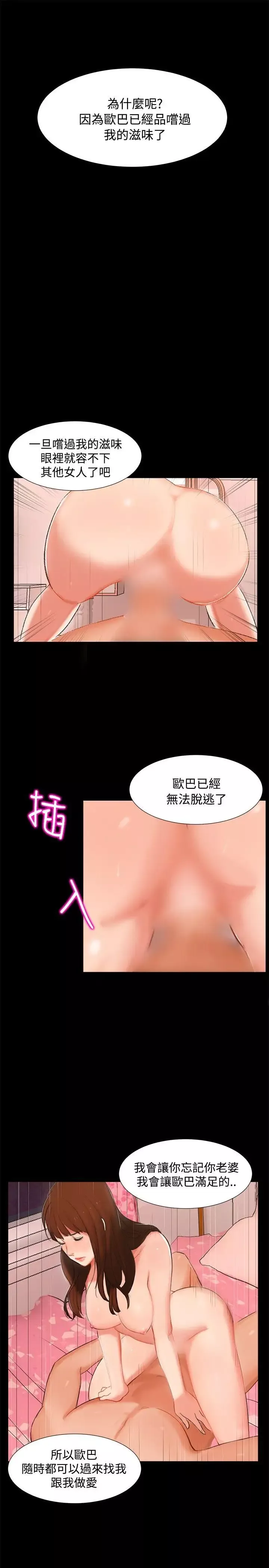 无眠之夜-第3话 - 图片 16