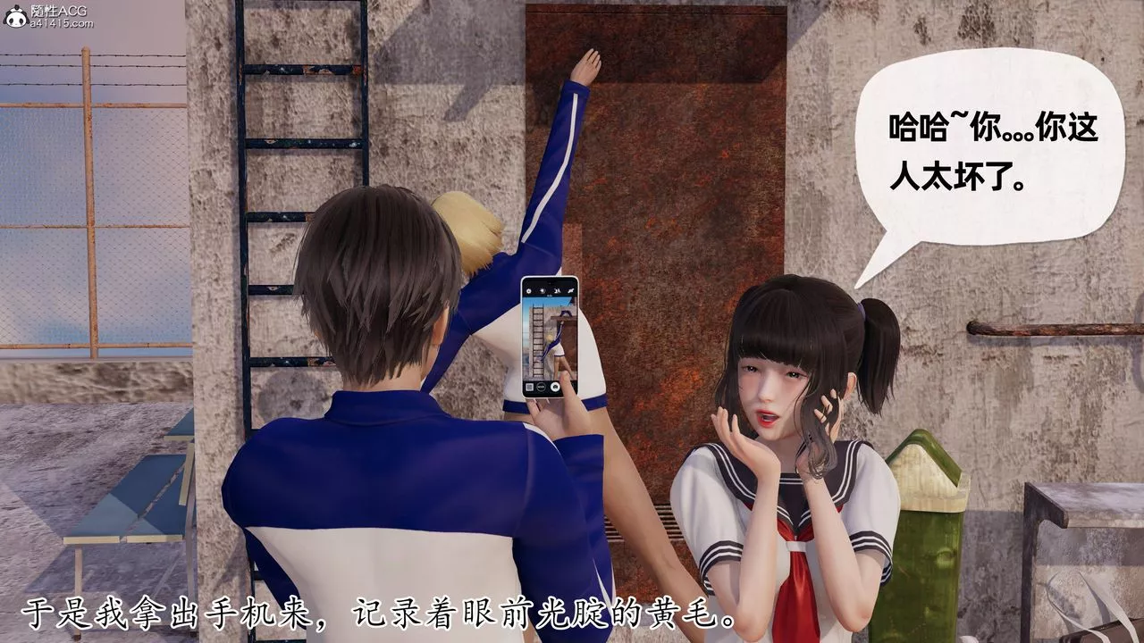 [3D]媽媽是健身教練第27話