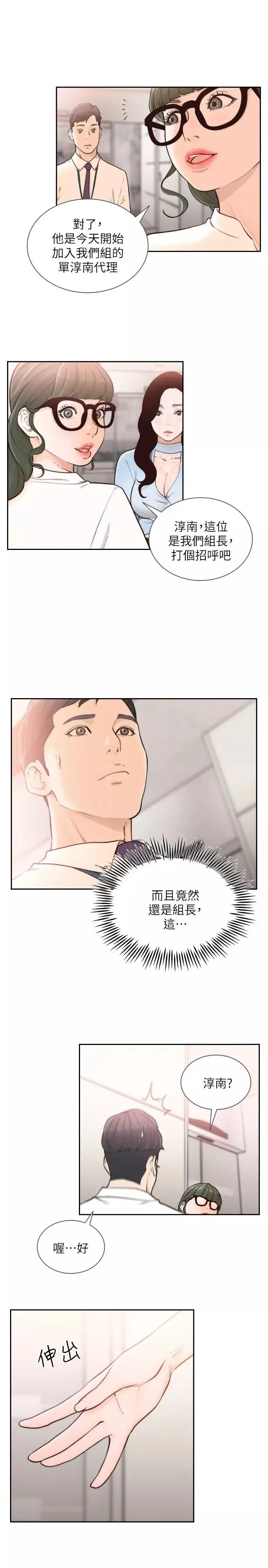 前女友第31話-酒醒後枕邊的她是