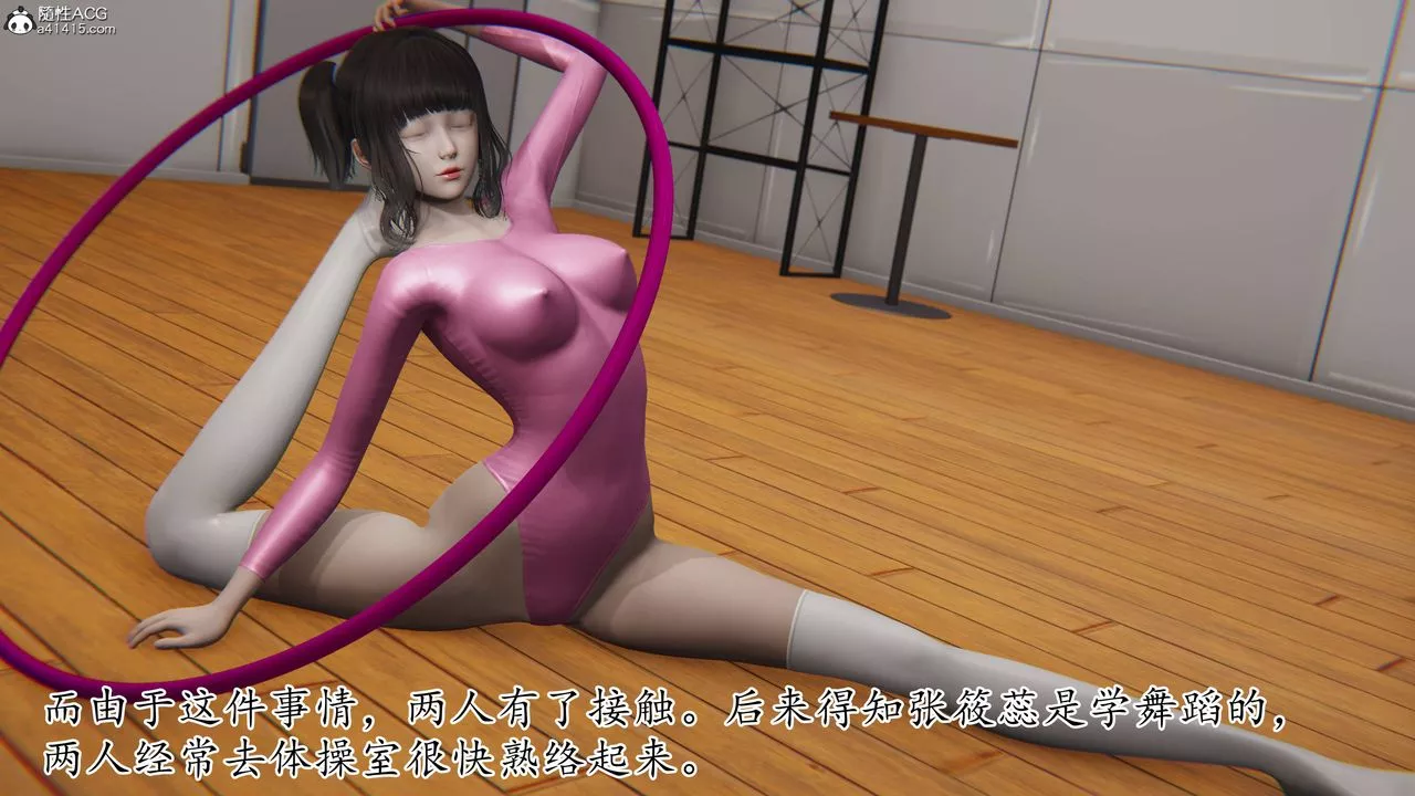 [3D]媽媽是健身教練第27話