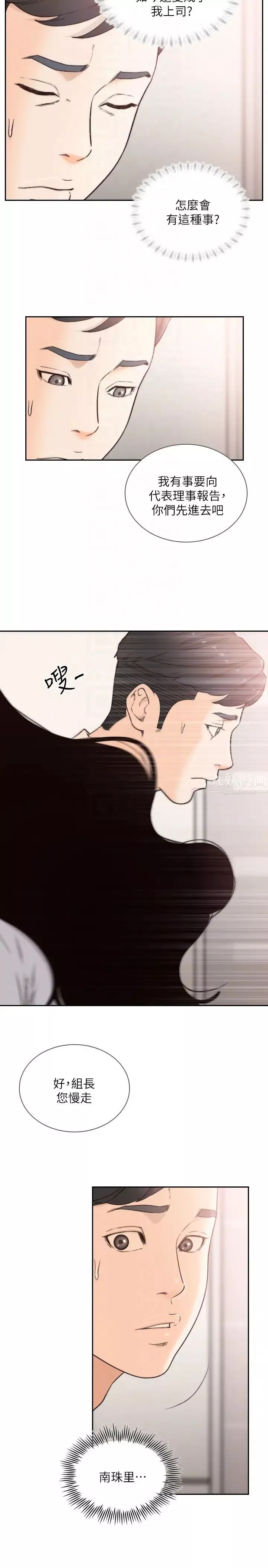 前女友第31話-酒醒後枕邊的她是