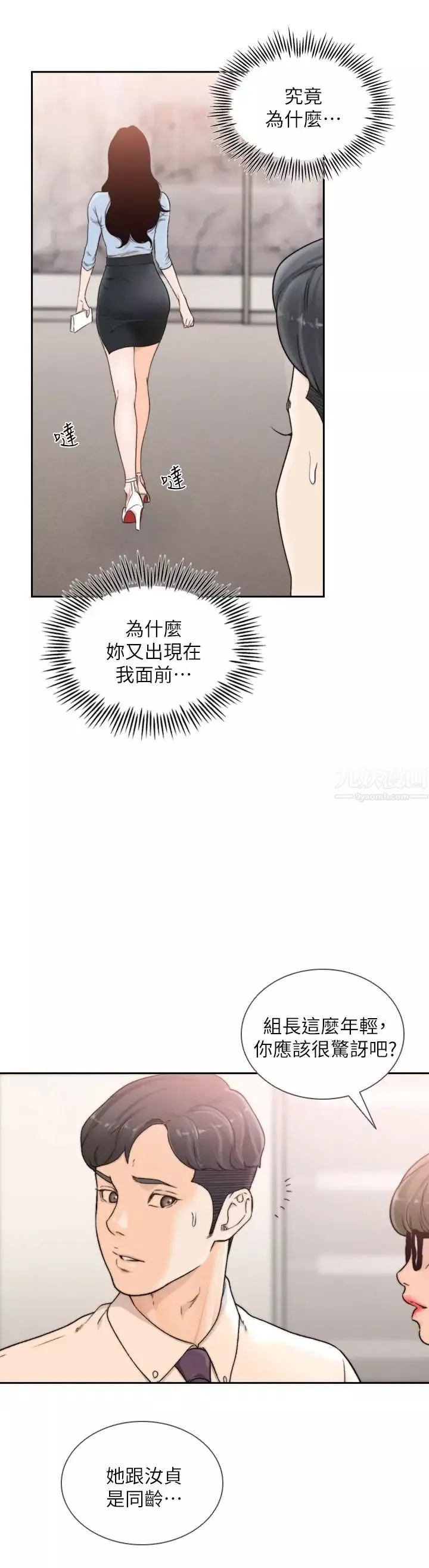 前女友第31話-酒醒後枕邊的她是