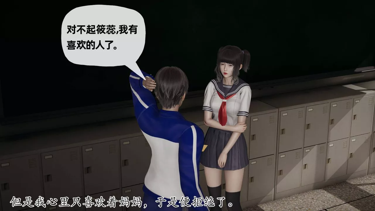 [3D]妈妈是健身教练-第27话 - 图片 39