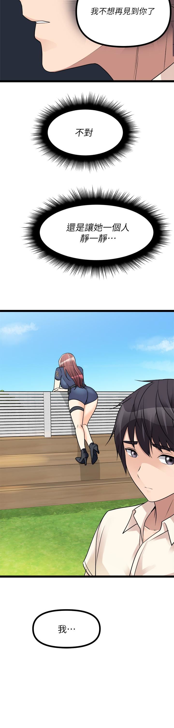 原味拍卖第24话-葛格，我好热…