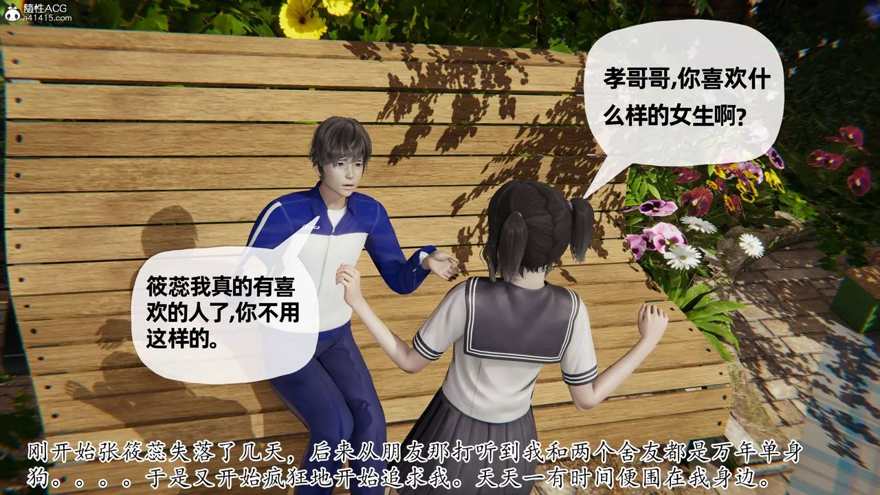 [3D]媽媽是健身教練第27話