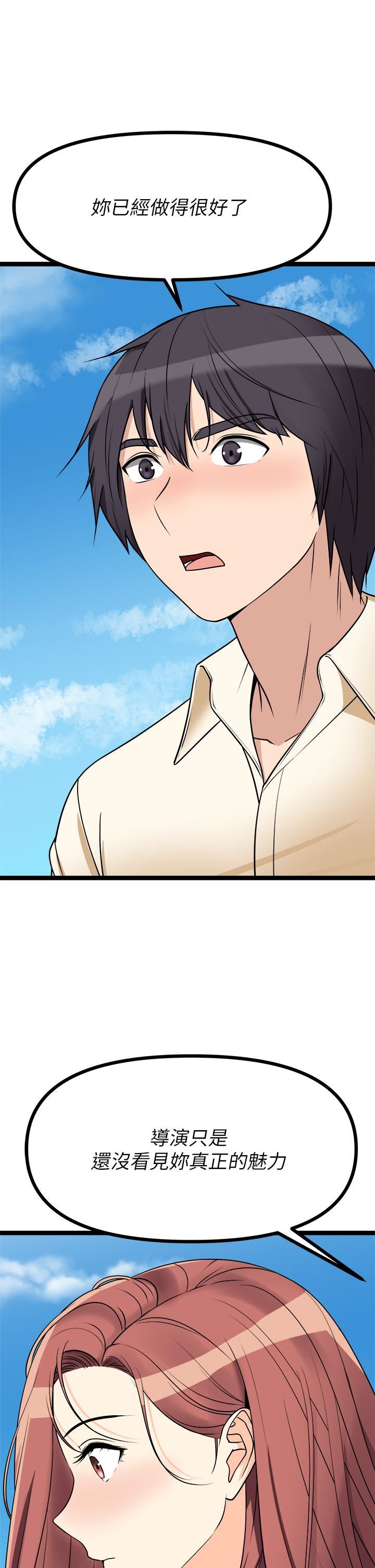 原味拍賣第24話-葛格，我好熱…