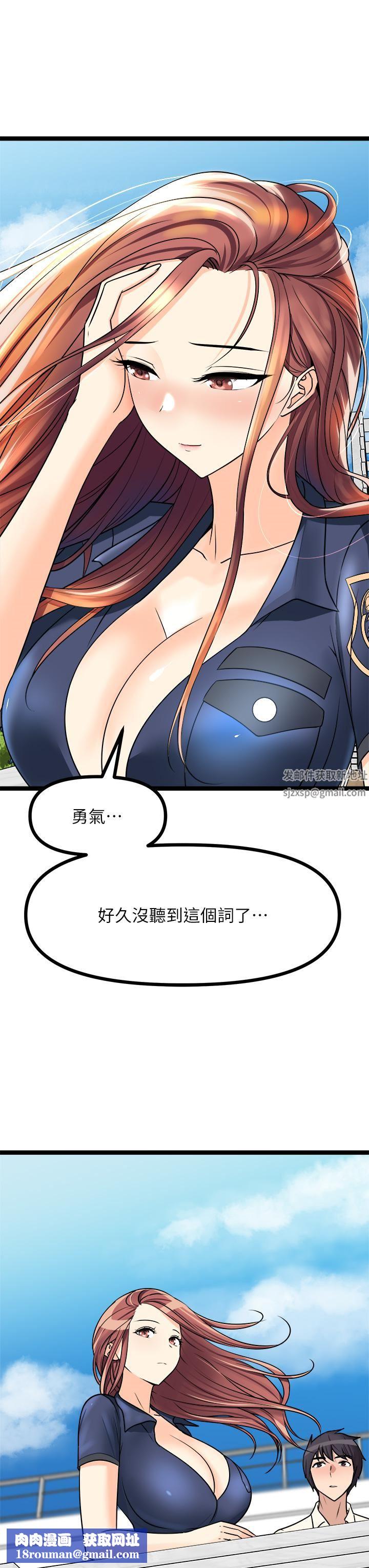 原味拍卖第24话-葛格，我好热…