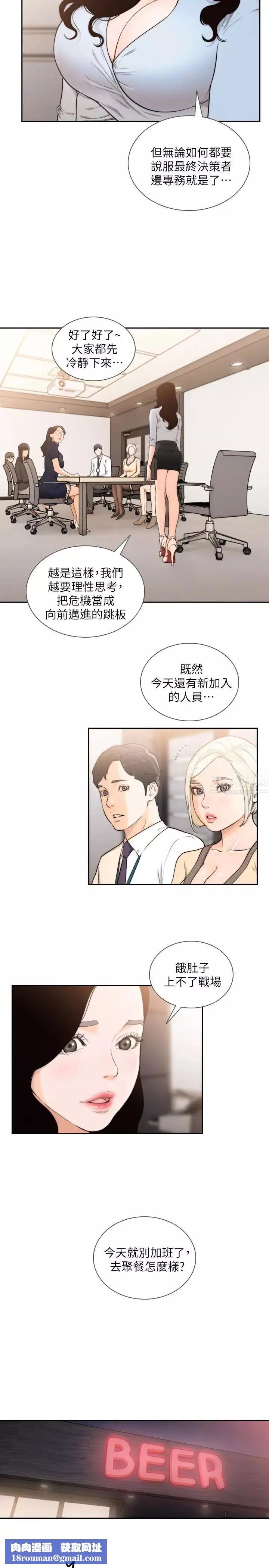 前女友第31話-酒醒後枕邊的她是