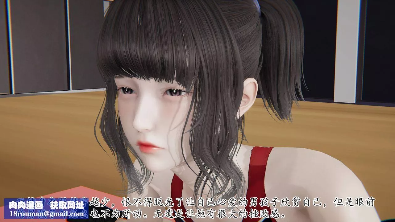 [3D]妈妈是健身教练-第27话 - 图片 45