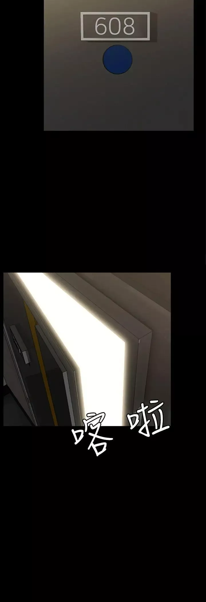 無眠之夜第3話