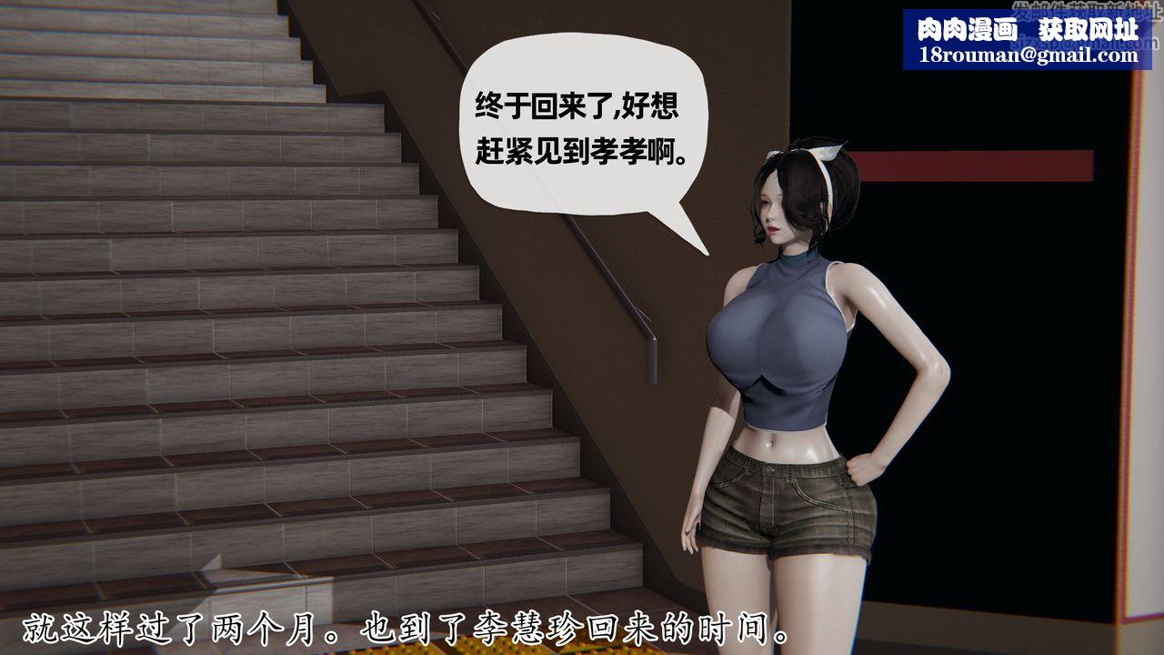[3D]妈妈是健身教练第28话