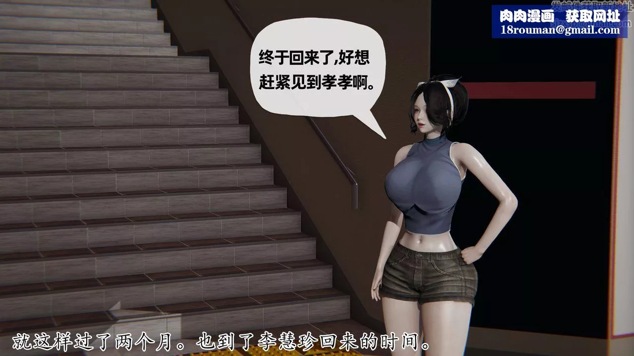 [3D]媽媽是健身教練第28話