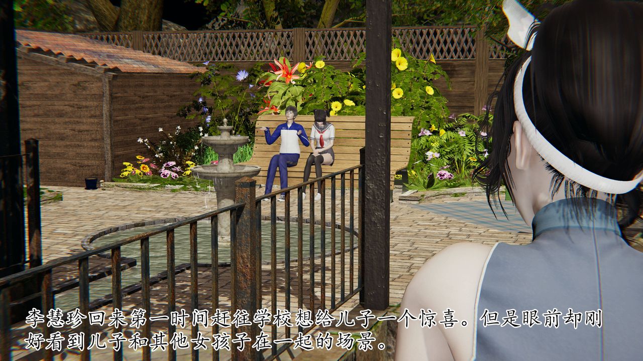 [3D]妈妈是健身教练第28话