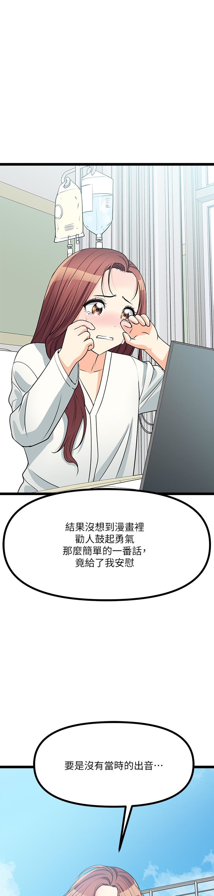 原味拍賣第24話-葛格，我好熱…