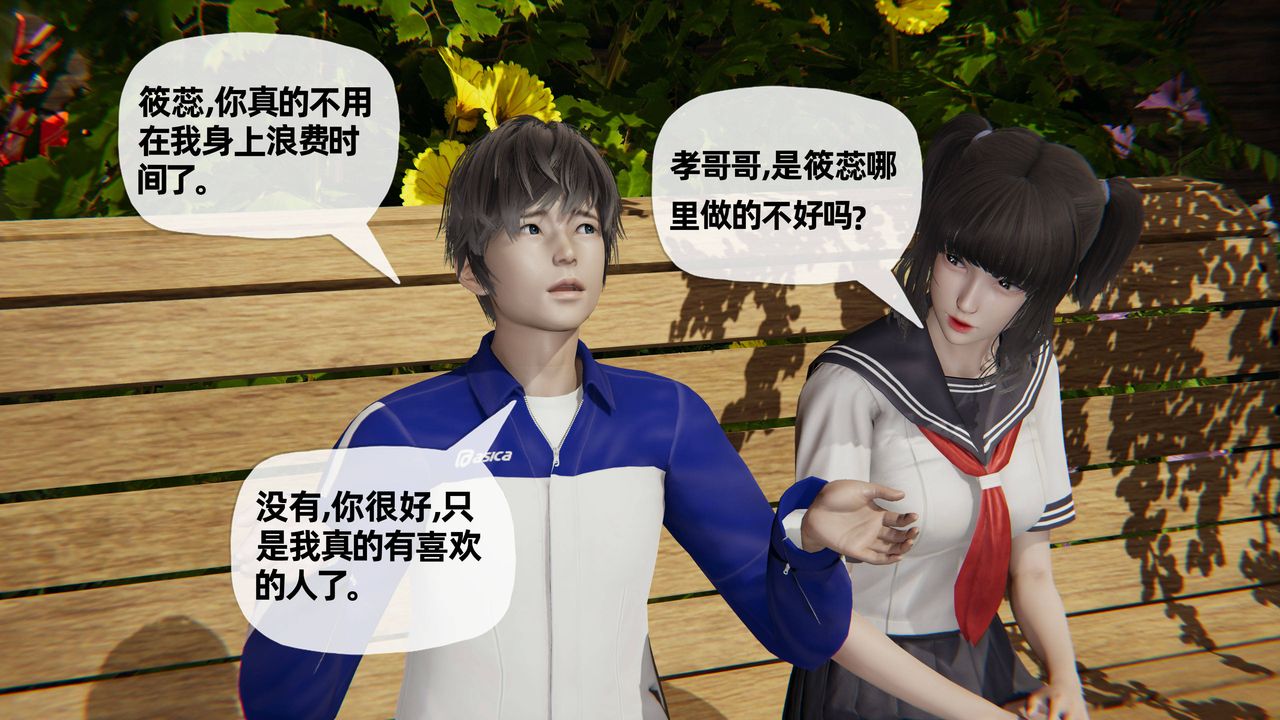 [3D]媽媽是健身教練第28話