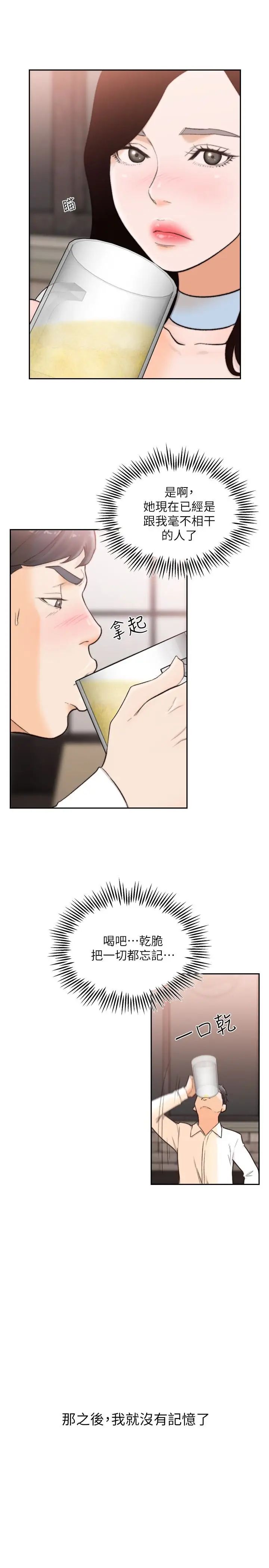 前女友第31话-酒醒后枕边的她是