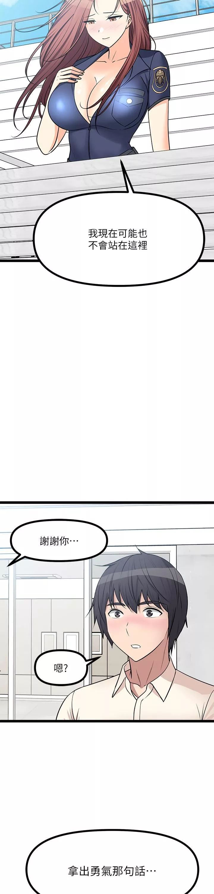 原味拍賣第24話-葛格，我好熱…