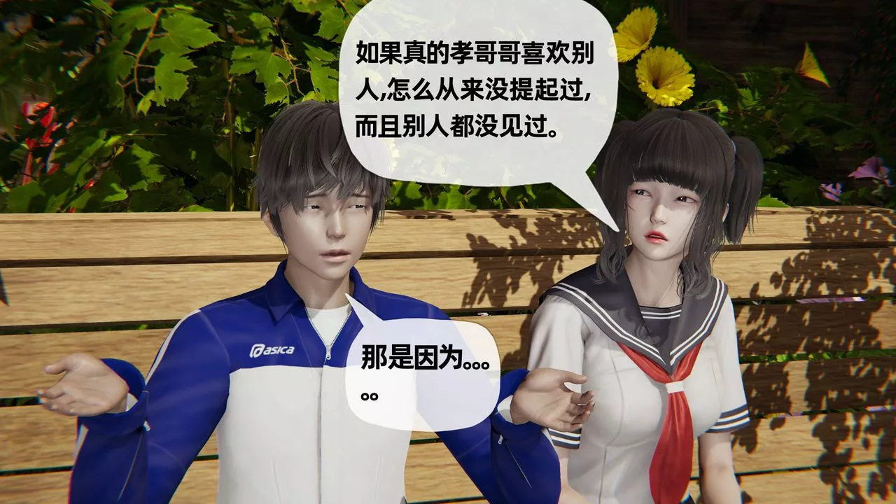 [3D]媽媽是健身教練第28話