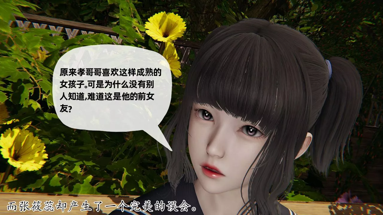 [3D]妈妈是健身教练-第28话 - 图片 7