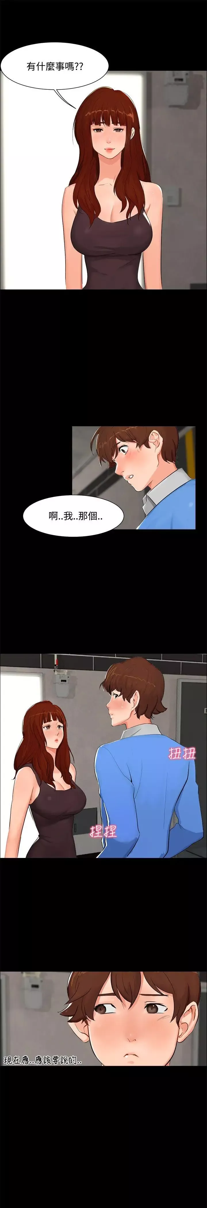 无眠之夜-第4话 - 图片 4