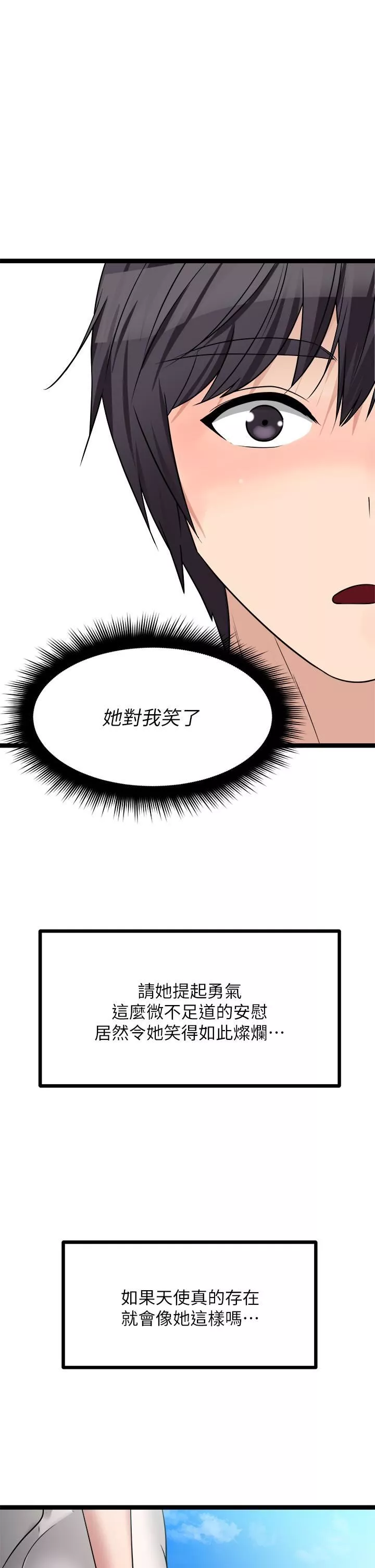 原味拍卖-第24话-葛格，我好热… - 图片 41