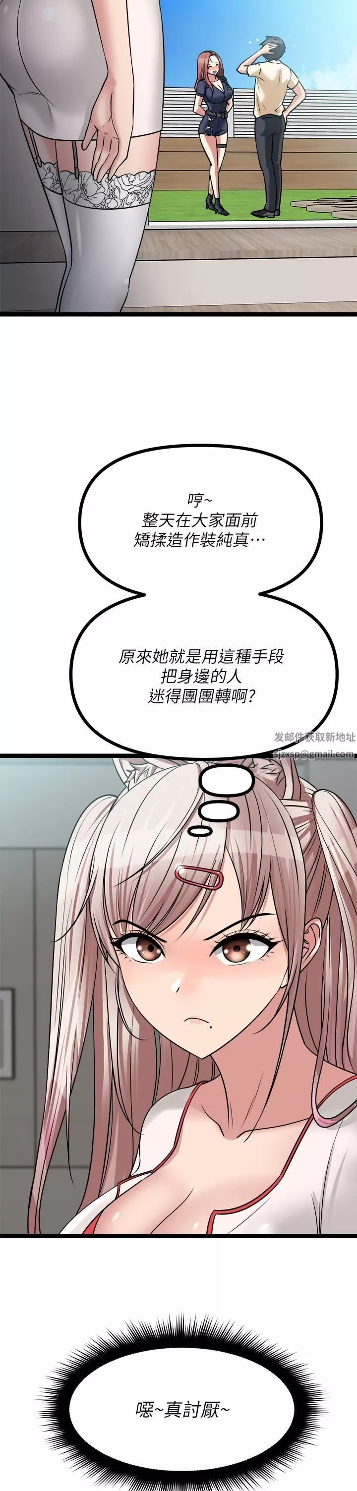 原味拍卖-第24话-葛格，我好热… - 图片 42