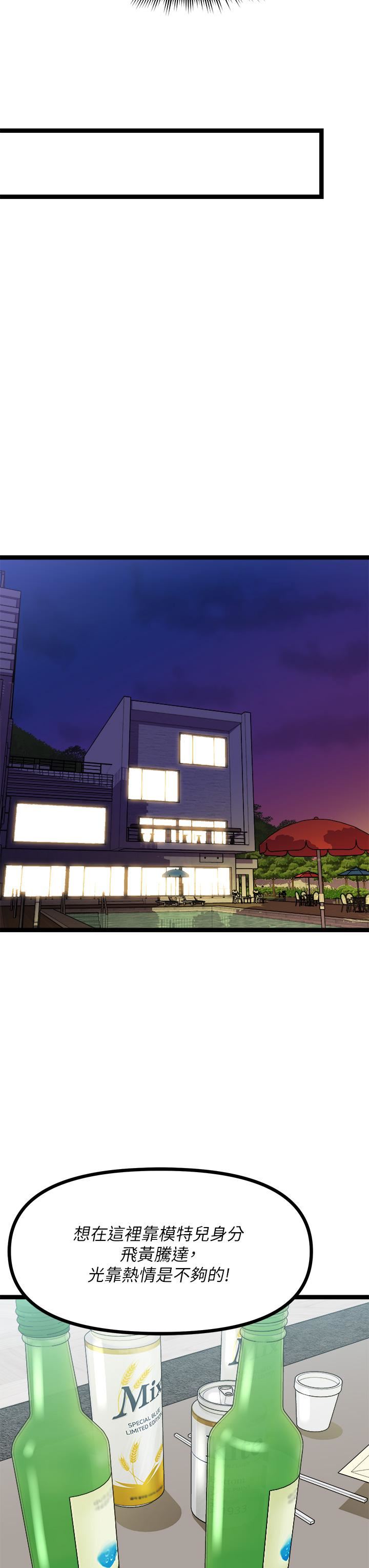 原味拍賣第24話-葛格，我好熱…