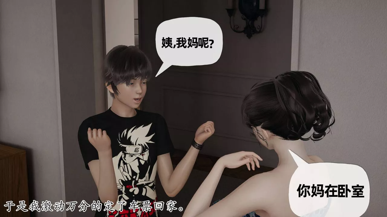 [3D]媽媽是健身教練第28話