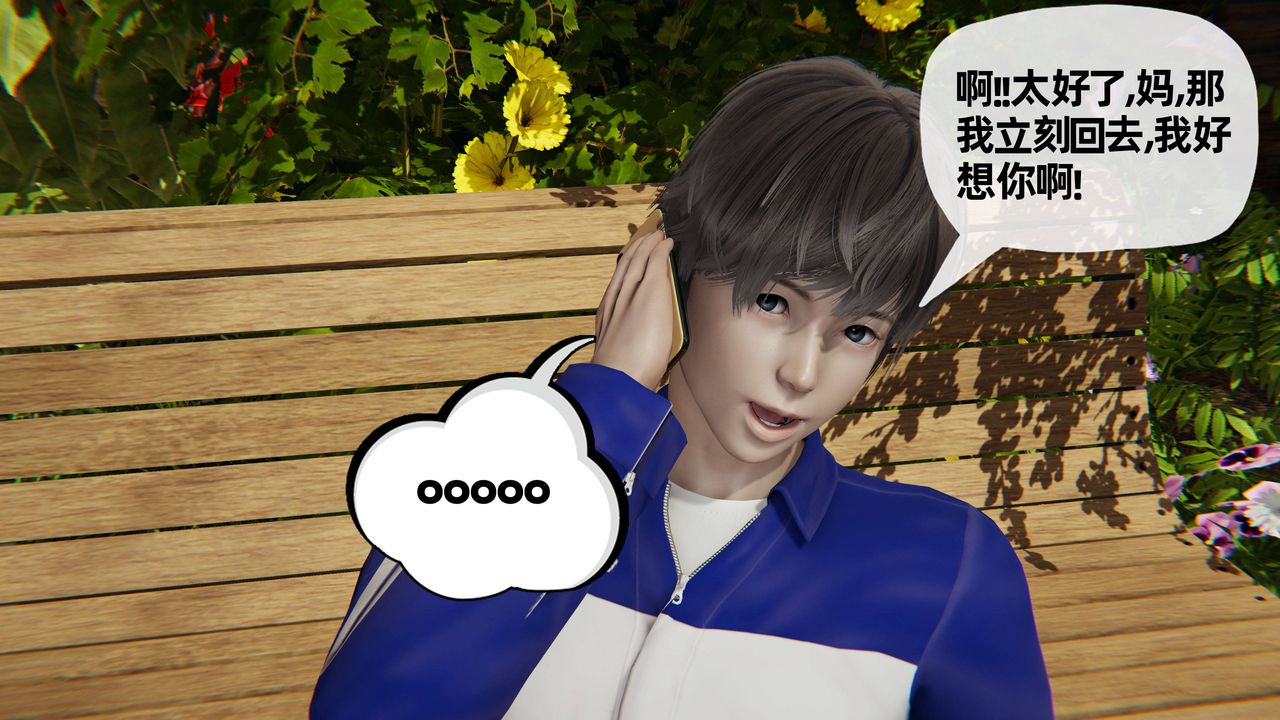 [3D]妈妈是健身教练第28话