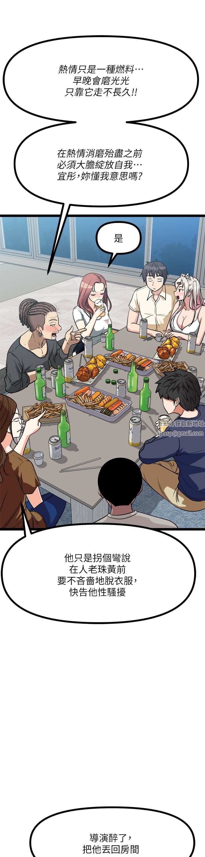 原味拍卖第24话-葛格，我好热…