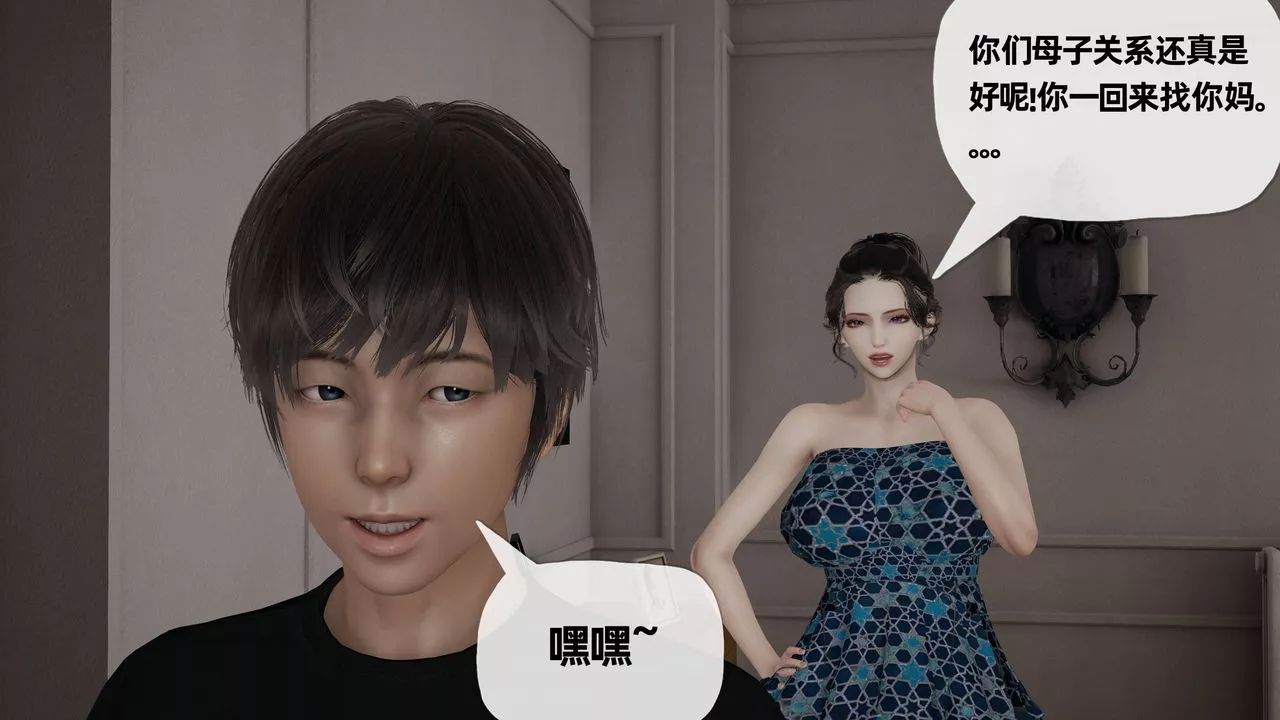 [3D]妈妈是健身教练-第28话 - 图片 11