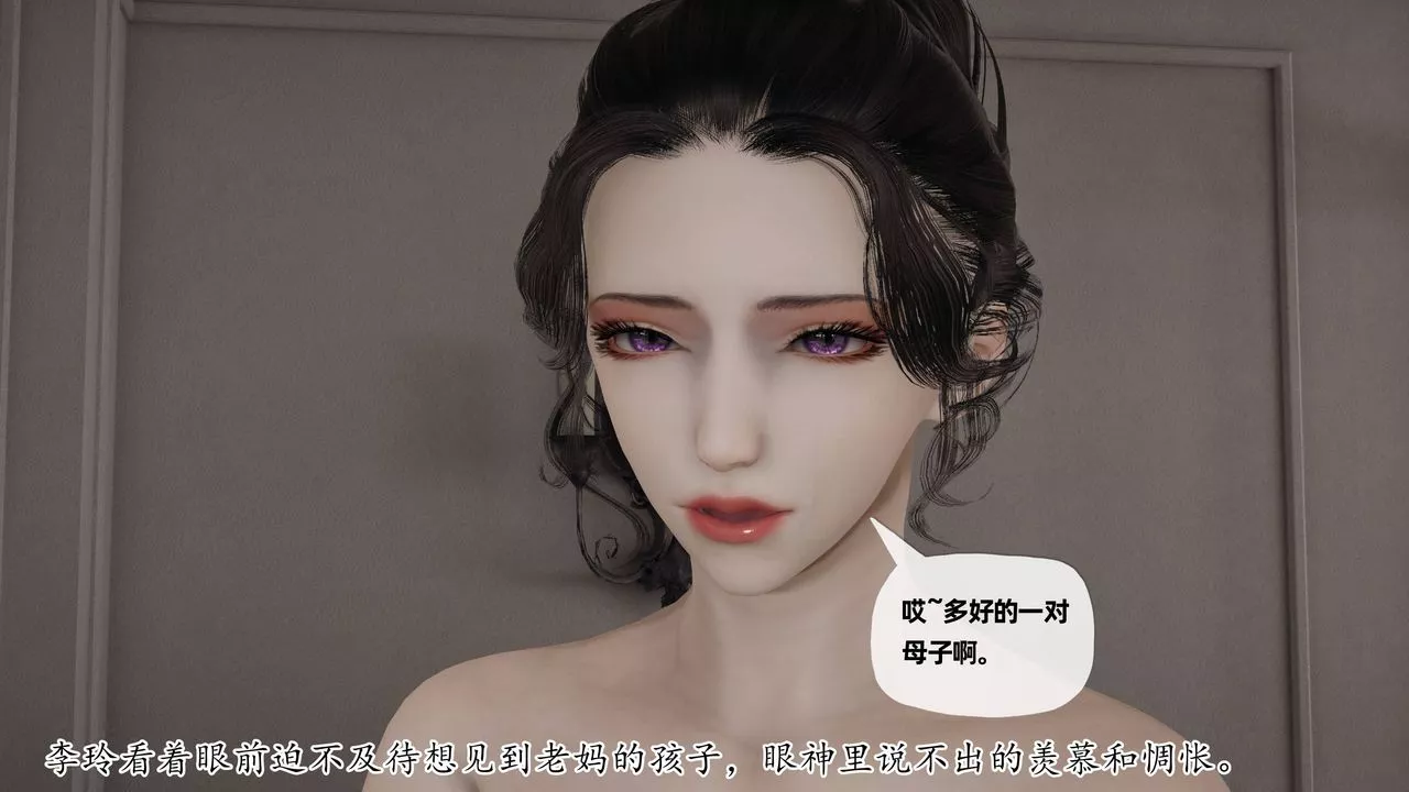 [3D]媽媽是健身教練第28話