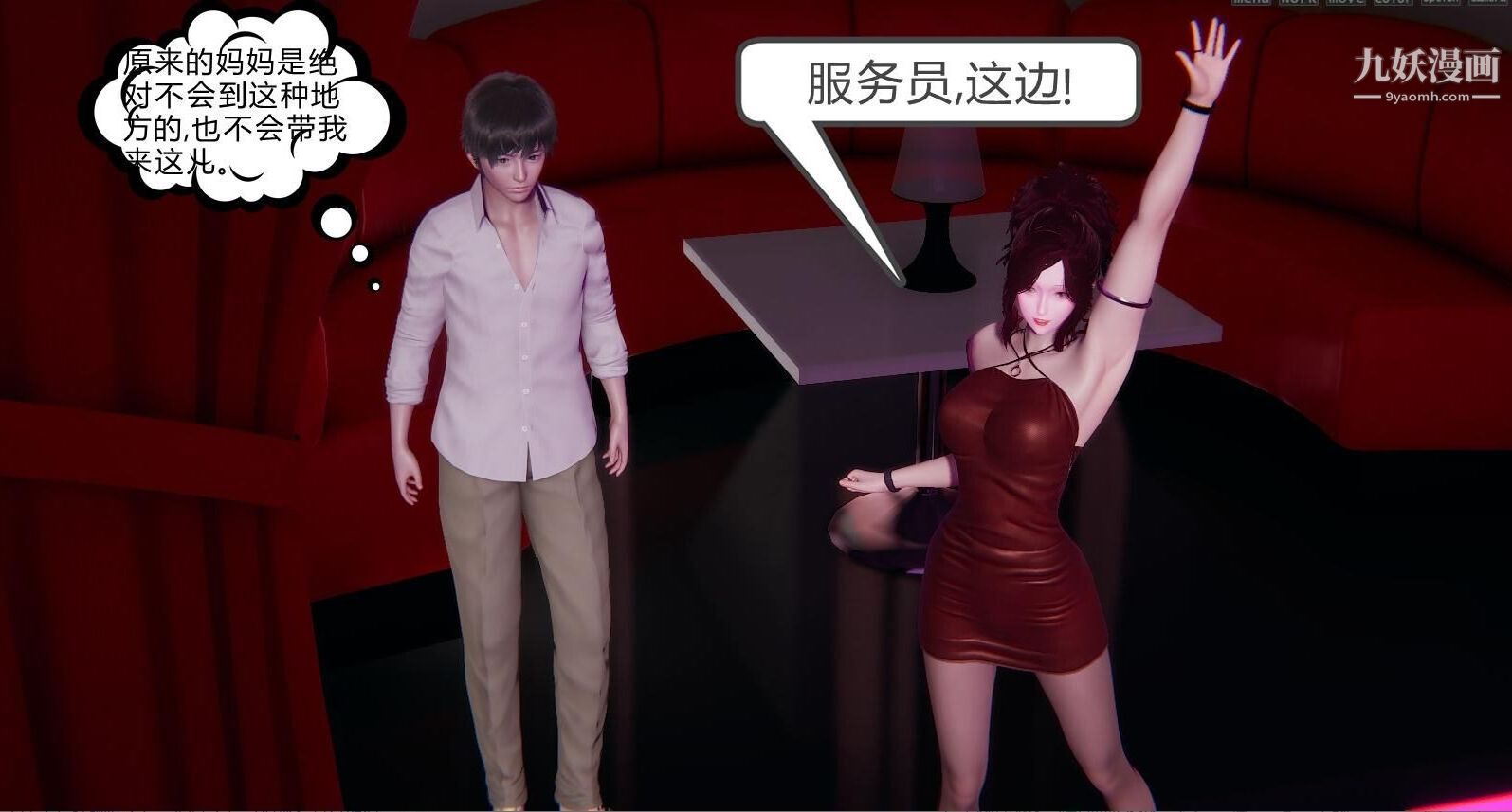 人母之皮[3D]第1季-第3话-第3话