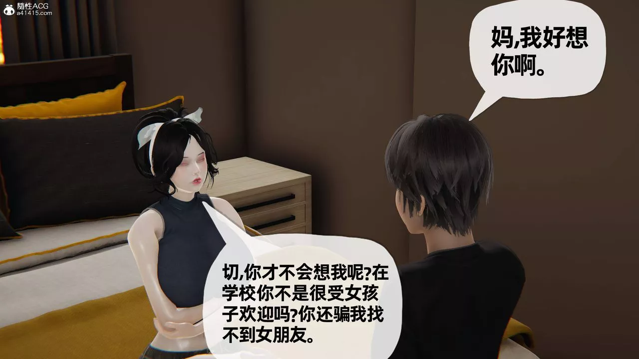 [3D]妈妈是健身教练-第28话 - 图片 15
