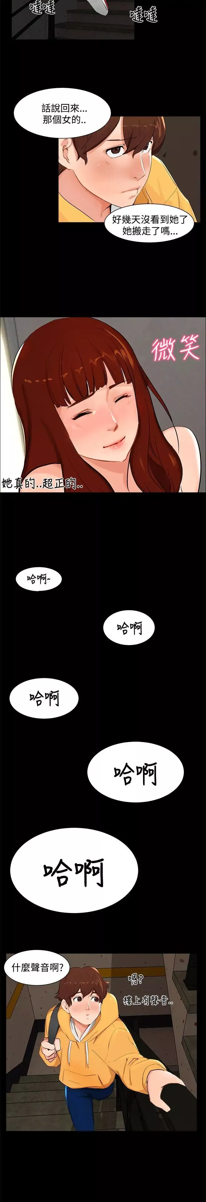 無眠之夜第4話