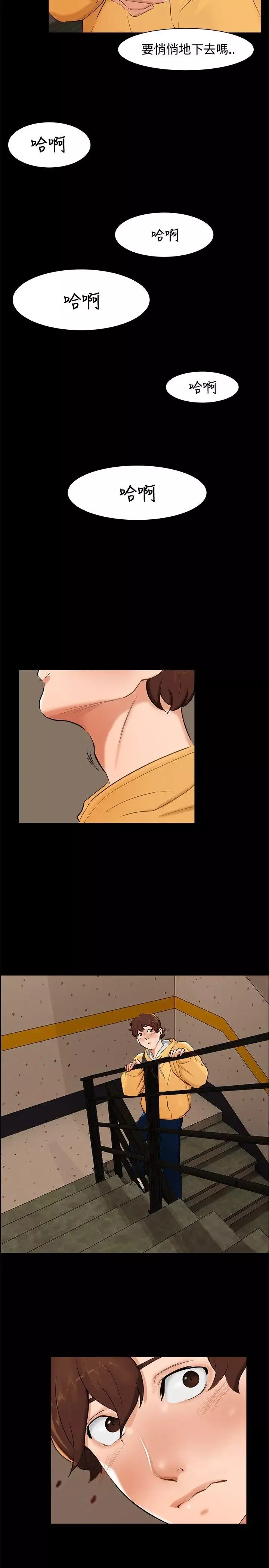 无眠之夜-第4话 - 图片 14