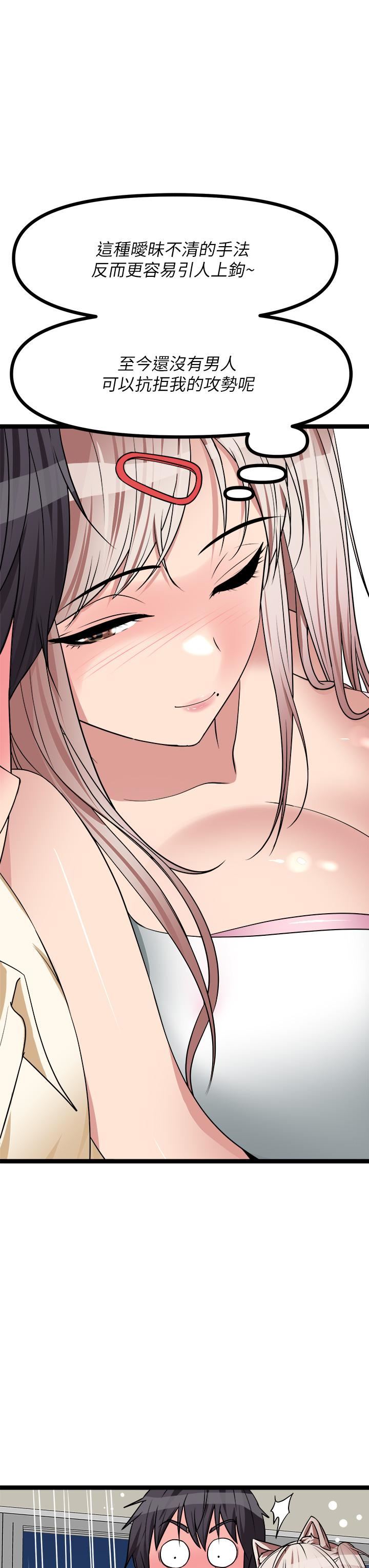 原味拍卖第24话-葛格，我好热…