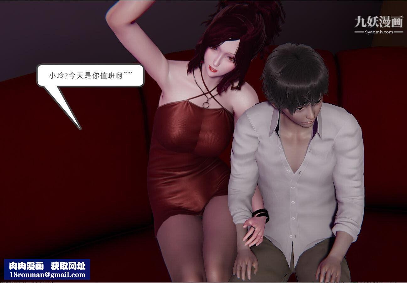 人母之皮[3D]第1季-第3话-第3话