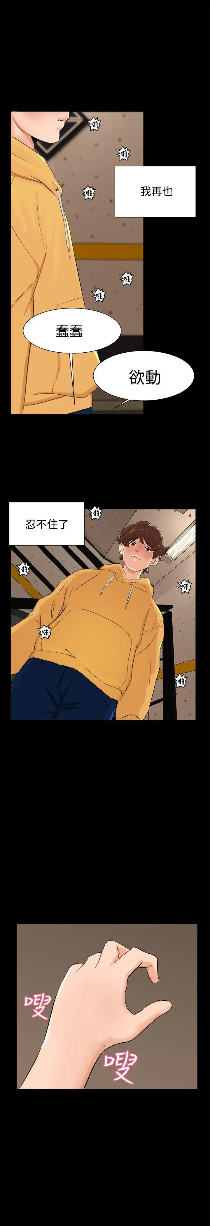 无眠之夜第4话