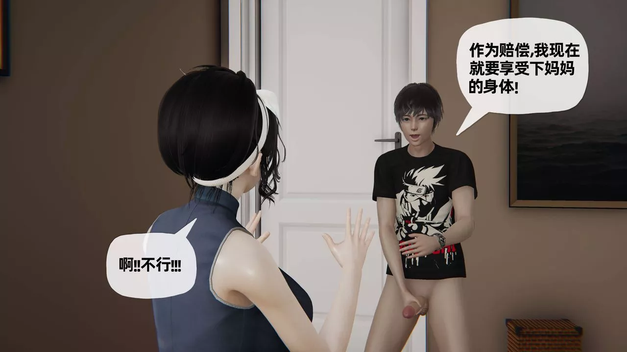 [3D]妈妈是健身教练-第28话 - 图片 19