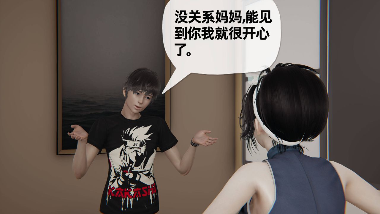 [3D]妈妈是健身教练第28话