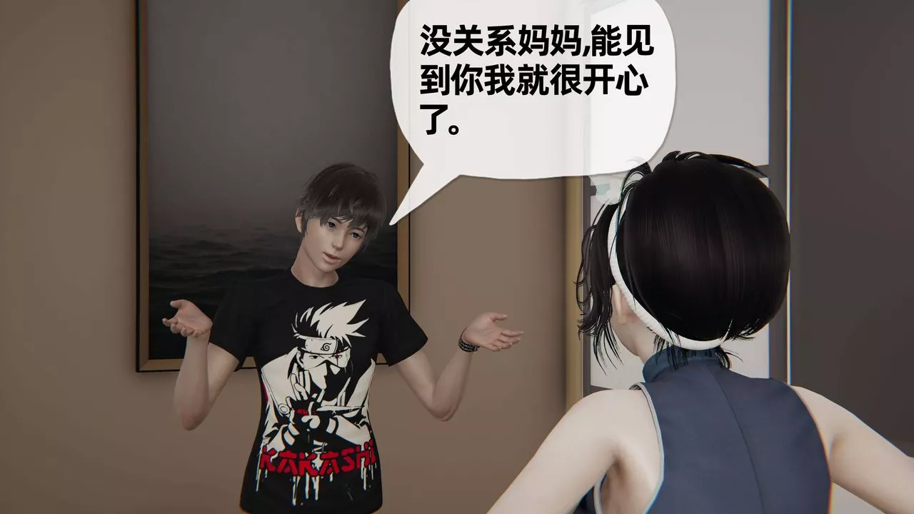 [3D]妈妈是健身教练-第28话 - 图片 21