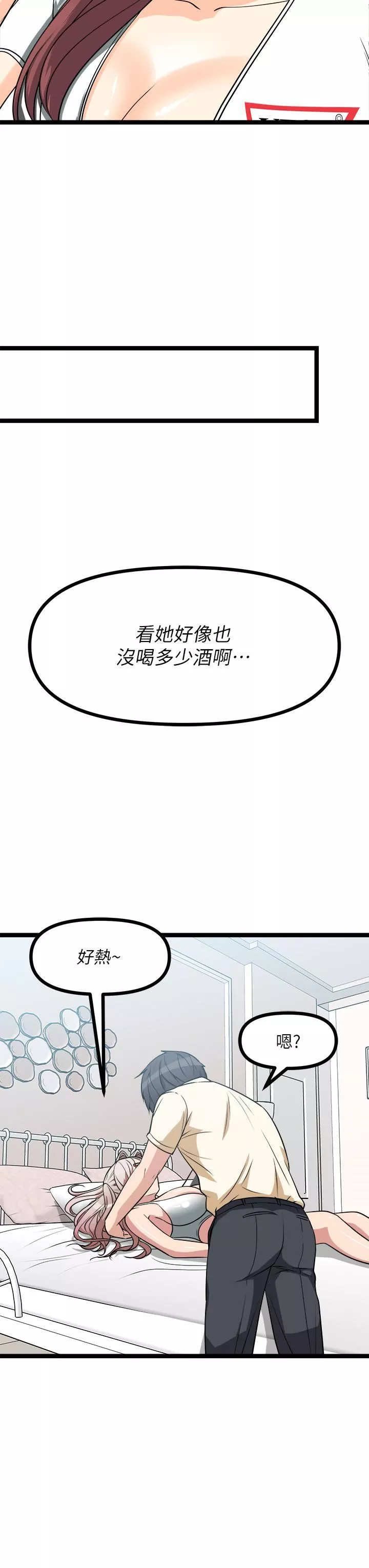 原味拍賣第24話-葛格，我好熱…